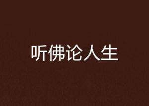 逃离密苏里州花园