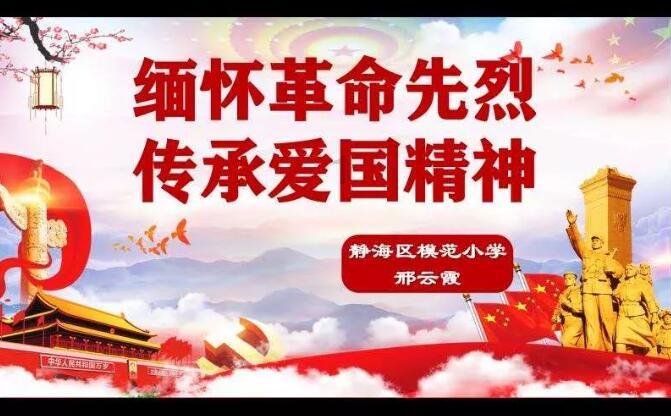 光荣使命