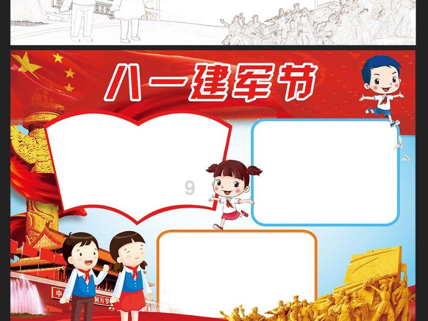卡通红色汽车拼图